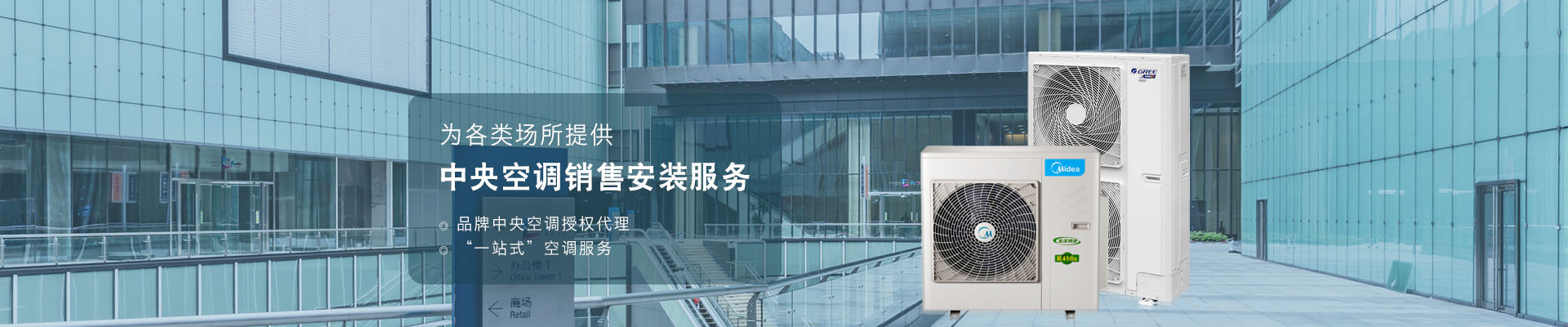 中央空調(diào)