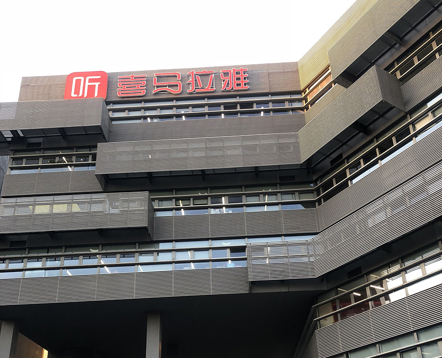 上海證大喜馬拉雅辦公樓二期中央空調(diào)